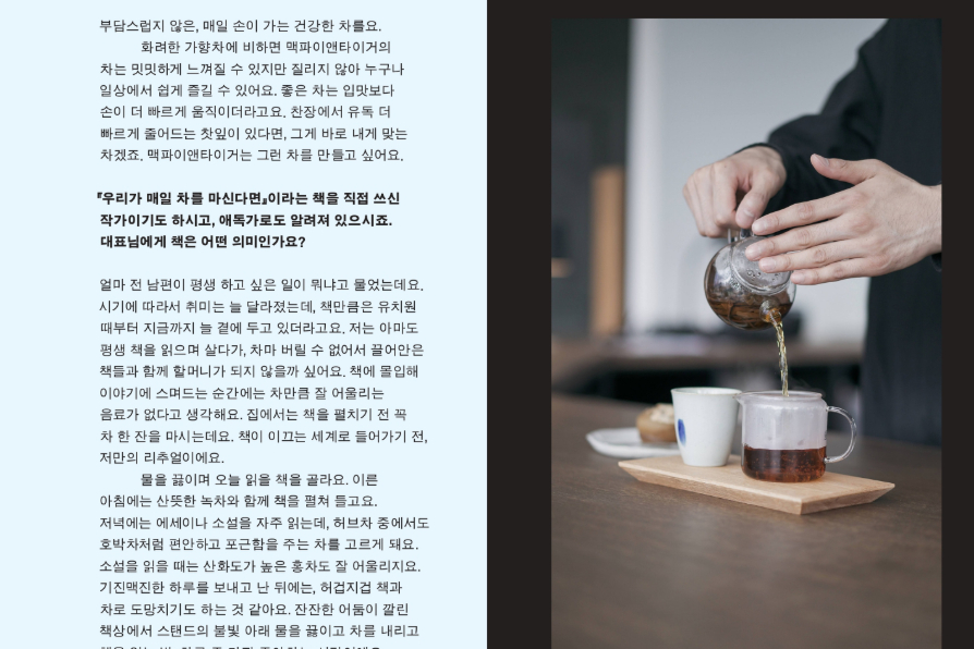 차담 (茶啖) : 독서와 차생활